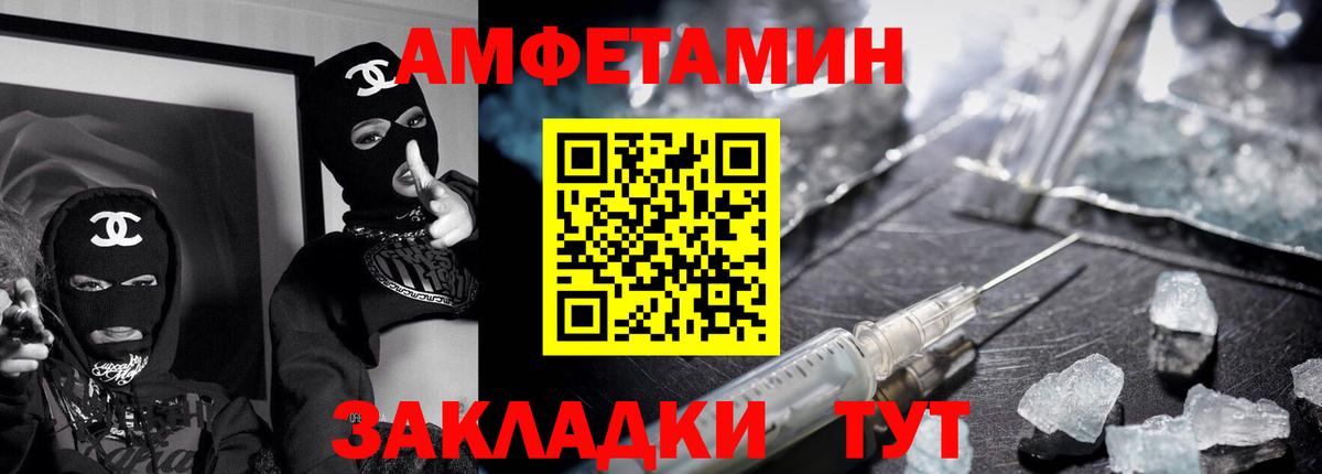 Амфетамин VHQ Луга