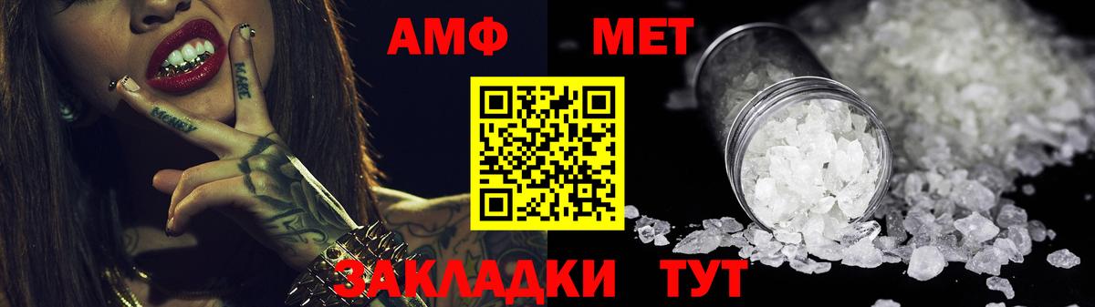 Амфетамин  Amphetamine Розовый  Вход с VPN  Луга 