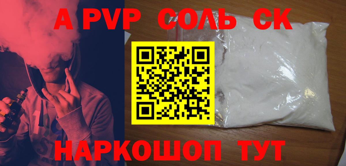 Alpha PVP VHQ Луга