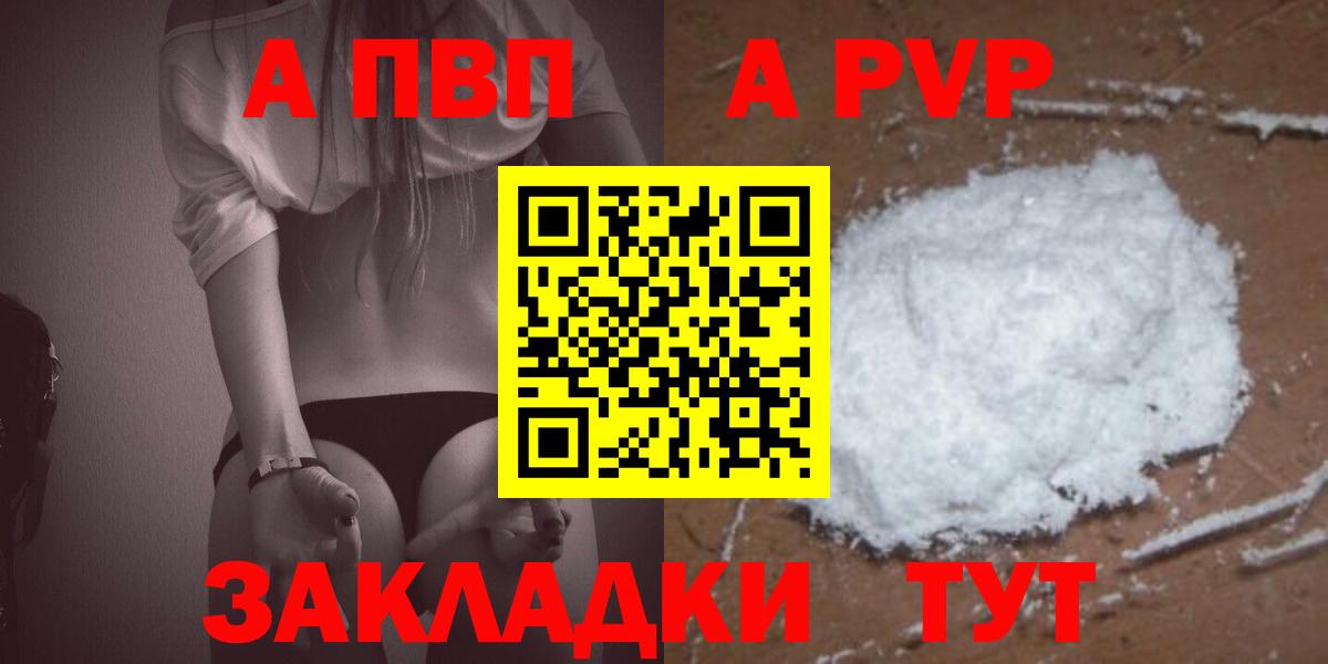 Луга  А ПВП VHQ  где найти   Alpha PVP Соль  Alpha PVP кристаллы  Вход с VPN 