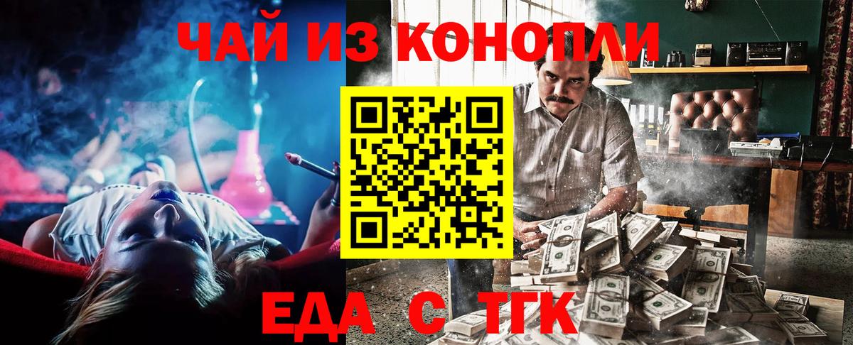 Cannafood марихуана  Вход с VPN  Луга 