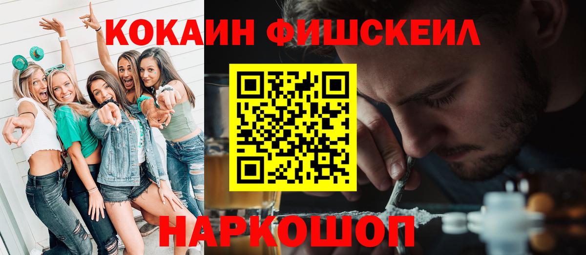 КОКАИН Перу  Вход с VPN  Луга  КОКАИН FishScale 