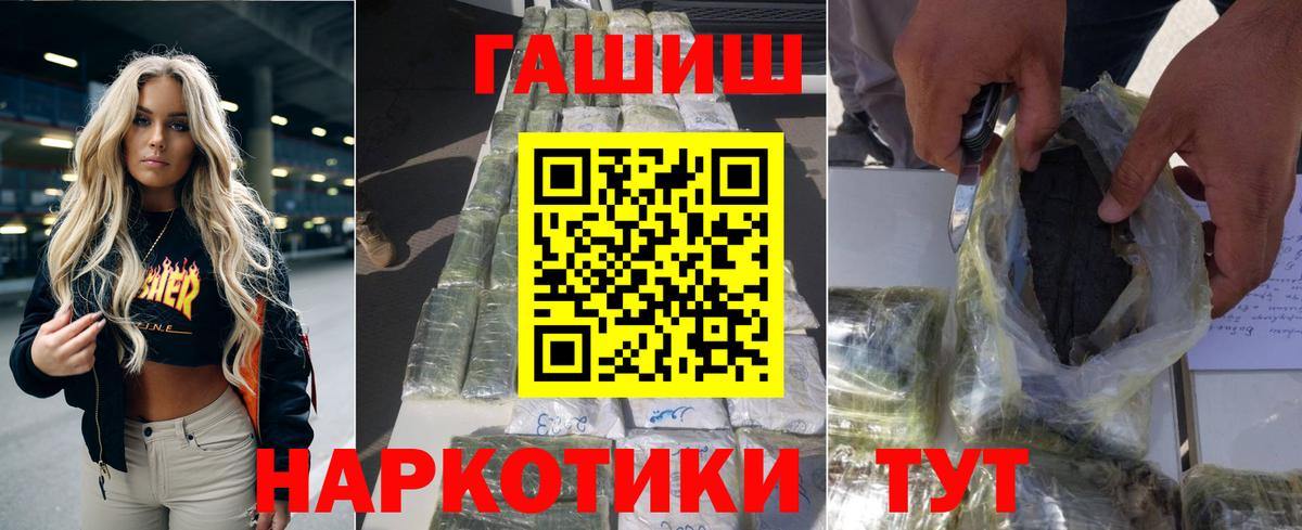 Луга  ГАШИШ 40% ТГК  Вход с VPN  ГАШИШ  ГАШИШ 40% ТГК 