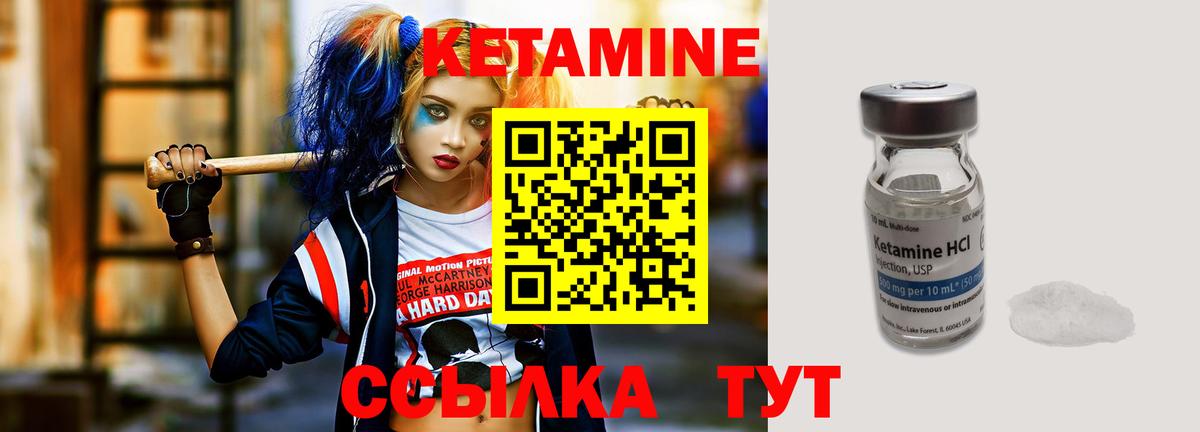 Кетамин ketamine Луга