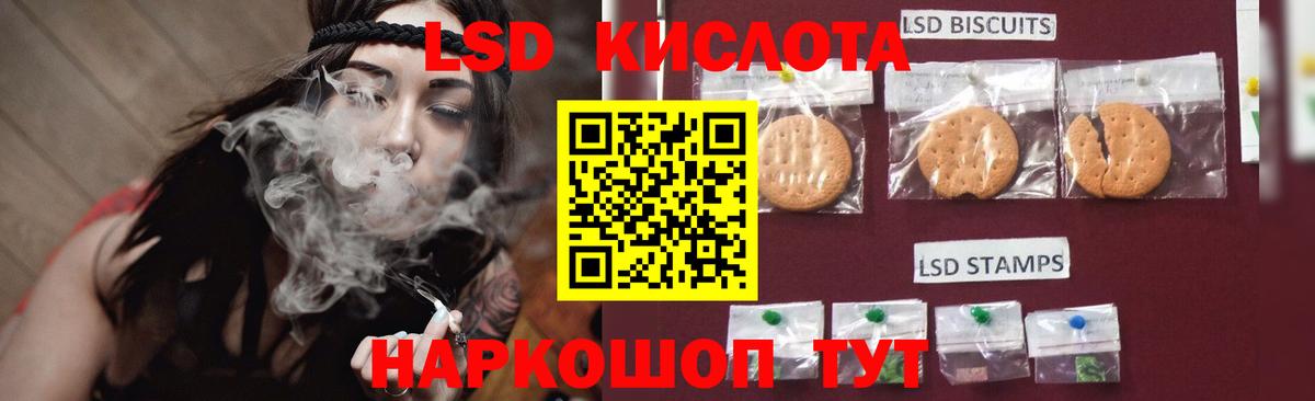 Лсд 25 экстази кислота  ЛСД экстази кислота  Луга  Вход с VPN 
