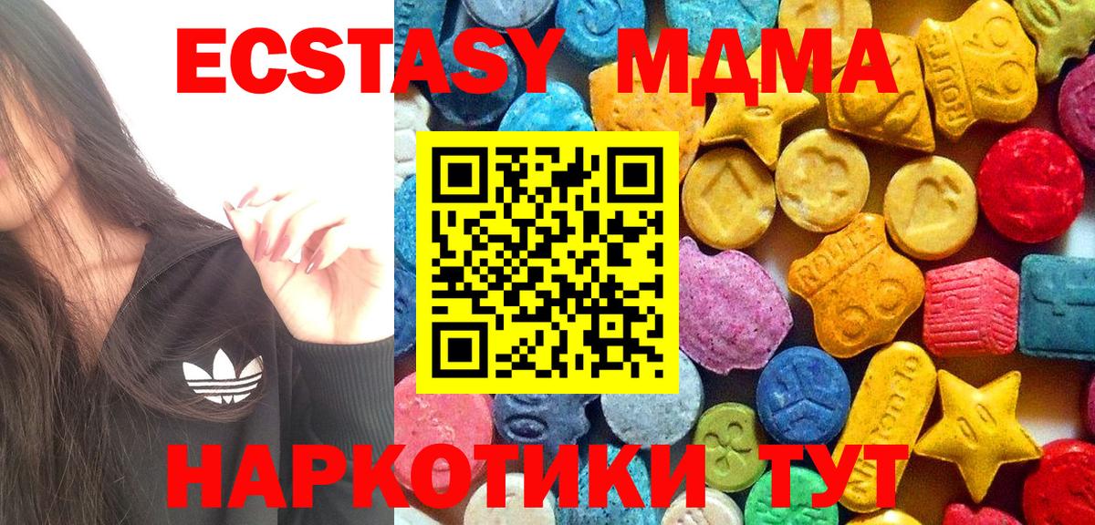 Луга  MDMA Molly  МДМА VHQ  Вход с VPN 