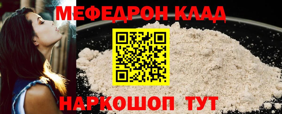 МЕФ кристаллы Луга