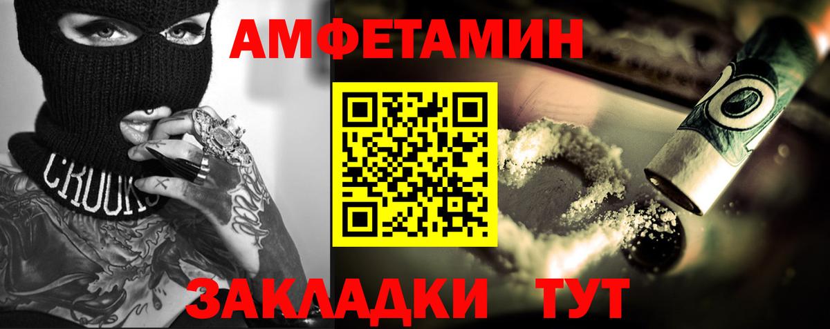 Метамфетамин Methamphetamine Луга