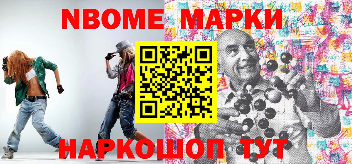 Марки 25I-NBOMe  Вход с VPN  Марки NBOMe 1,5мг  Луга  дарнет шоп  Марки NBOMe 1,5мг 